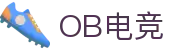OB电竞·(中国)电子竞技平台